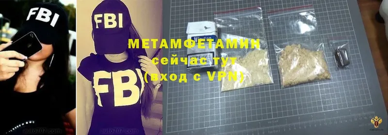 Метамфетамин Methamphetamine  где купить   Белорецк 